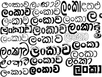 Sinhala Inet Font Download Software